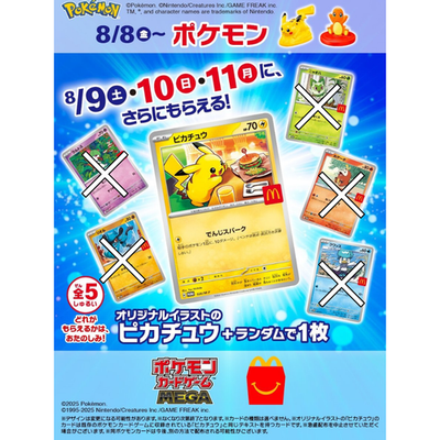 Carta Pokemon PSL Pikachu 020/M-P McDonald's Promo 2025