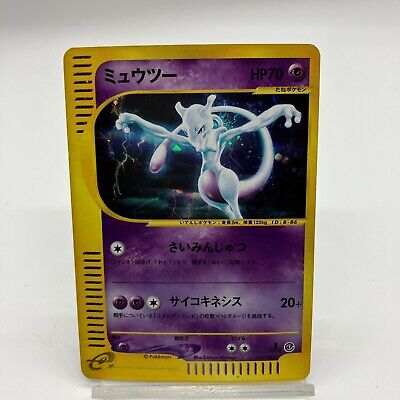 Mewtwo PR 12  Pokemon TCG POK Cards