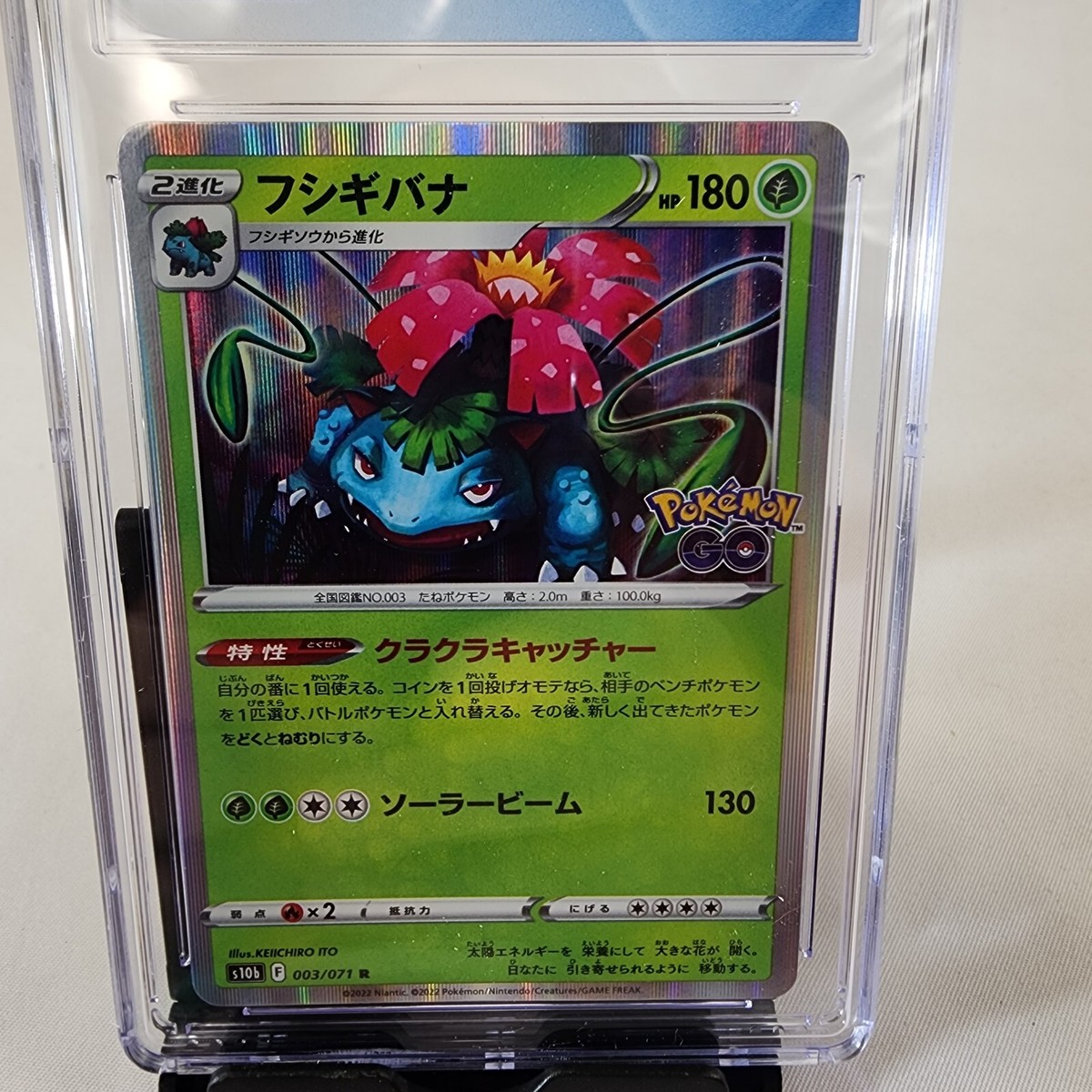【ゼルダの伝説】ホロカード No.03 Pokemon Go Japanese Venusaur Holo #003/071 CGC 9 Mint Card TCG