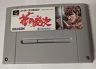 Hana no Keiji: Kumo no Kanata ni [Nintendo Super Famicom - SHVC-AY4J-JPN]