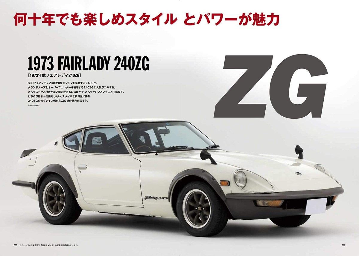 NISSAN フェアレディZ クラフトマガジンVol.16〜29、30〜39まで NISSAN フェアレディZ クラフトマガジンVol.16〜29、30〜39まで