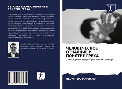 Leonardo Mariano | ChELOVEChESKOE OTChAYaNIE I PONYaTIE GREHA | Taschenbuch