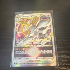 Pokémon Arceus VSTAR 084/100 S9: Star Birth Holo 280 HP Japanese