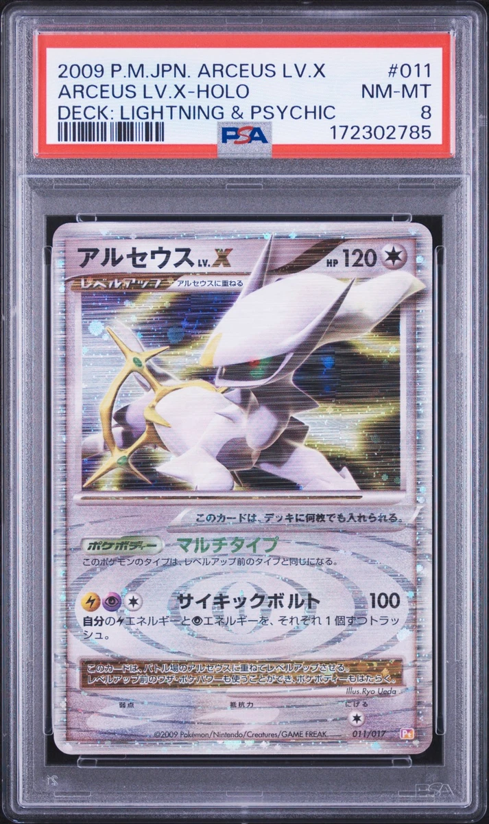 Arceus Lv X