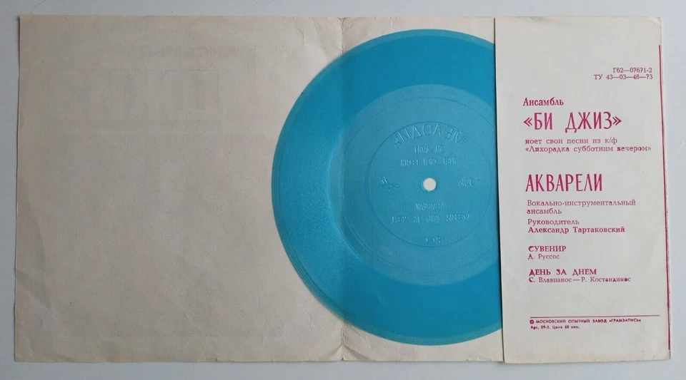 Bee Gees 7 " Flexi Disc USSR Selten Stayin' Alive Melodiya Cccp 1979 Russische - Bild 2 von 3