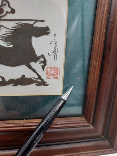 Horse Mongolia Paper Cut Signed Landscape 12" x 9" Green Matted and Wood Framed - Picture 5 of 9