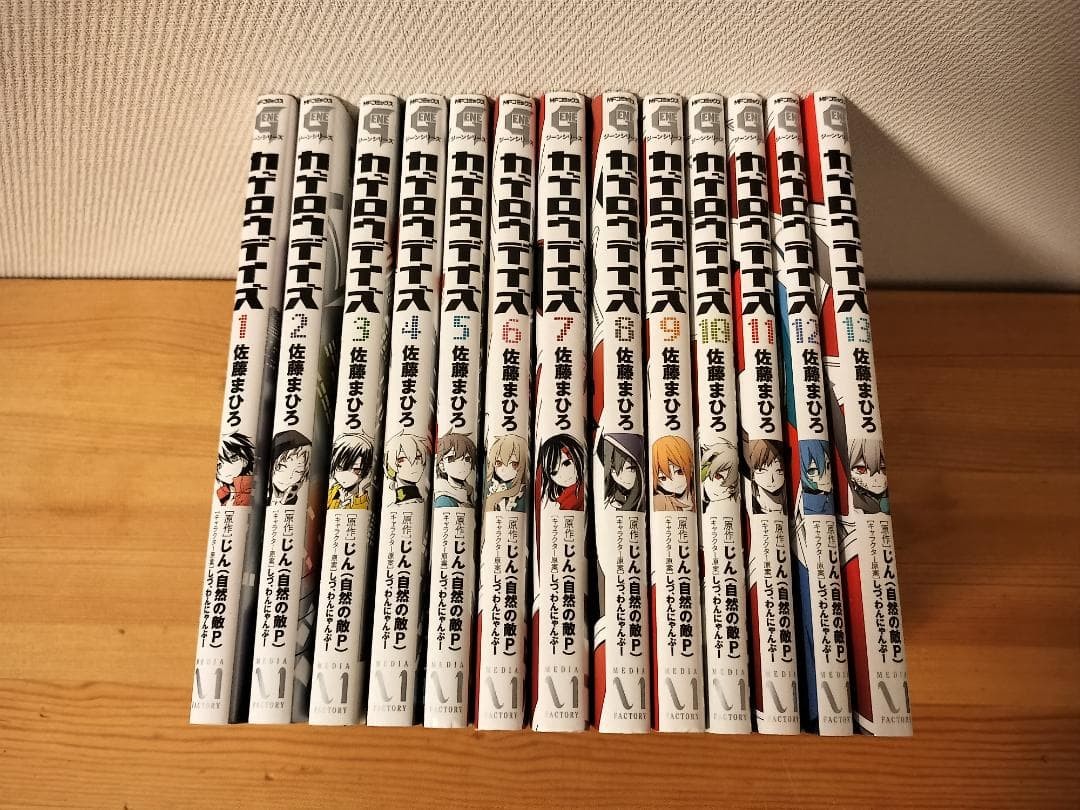 Kagerou Daze Kagerou Project 1-13 Comic Complete Set Manga