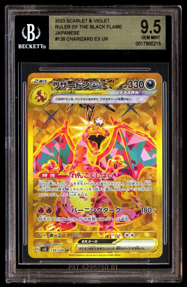 2023 ポケモンカード Charizard ex #139 Charizard ex UR 139/108 Ruler of the Black Flame SV3 Japan Pokemon