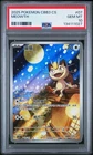 2025 POKEMON SIMPLIFIED CHINESE CBB3 C-GEM PACK VOL 3 #07 MEOWTH PSA 10