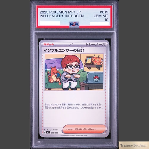 PSA 10 Influencer's Introduction 019/023 Start Deck 100 Coro Ciao Pokemon Card