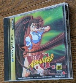 USED Advanced V.G. Variable Geo Sega Saturn 1997 video game  japan Free Shipping