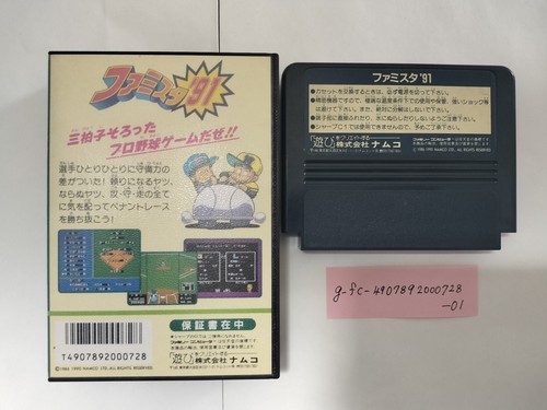 Famista '91 Family Stadium 1990 Box Nintendo Famicom NSE Japan - Picture 2 of 2