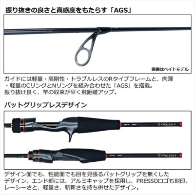 Daiwa PRESSO AIR AGS 61L Trout Spinning rod 2 pieces From Daiwa PRESSO AIR AGS 61L Trout Spinning rod 2 pieces From