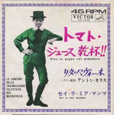 7'' Rita Pavone - Viva La Pappa Col Pomodoro JAPAN Victor - SS-1558 --1965