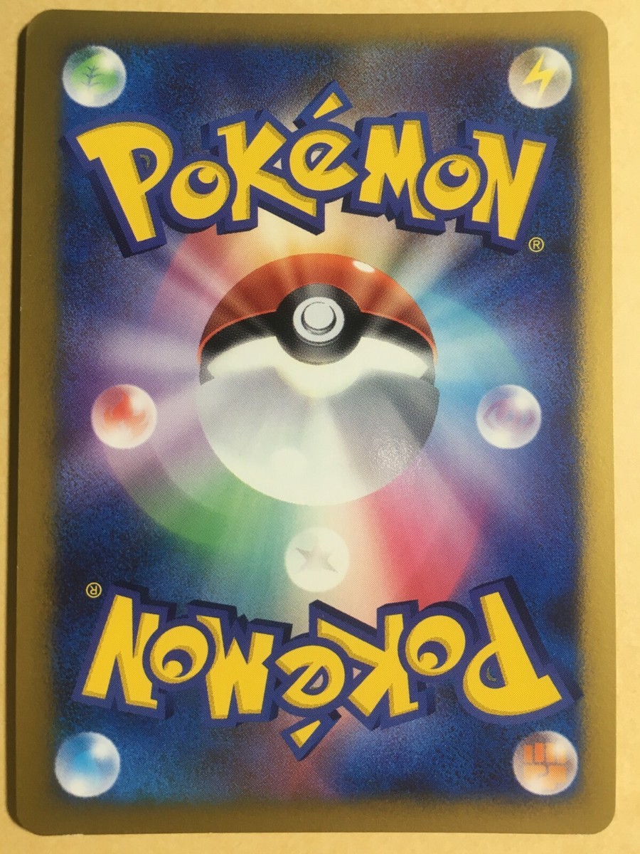 ポケモン - 【Ria】 Raichu Pokemon 2008 Holo Stormfront 1st Edition Japanese 025
