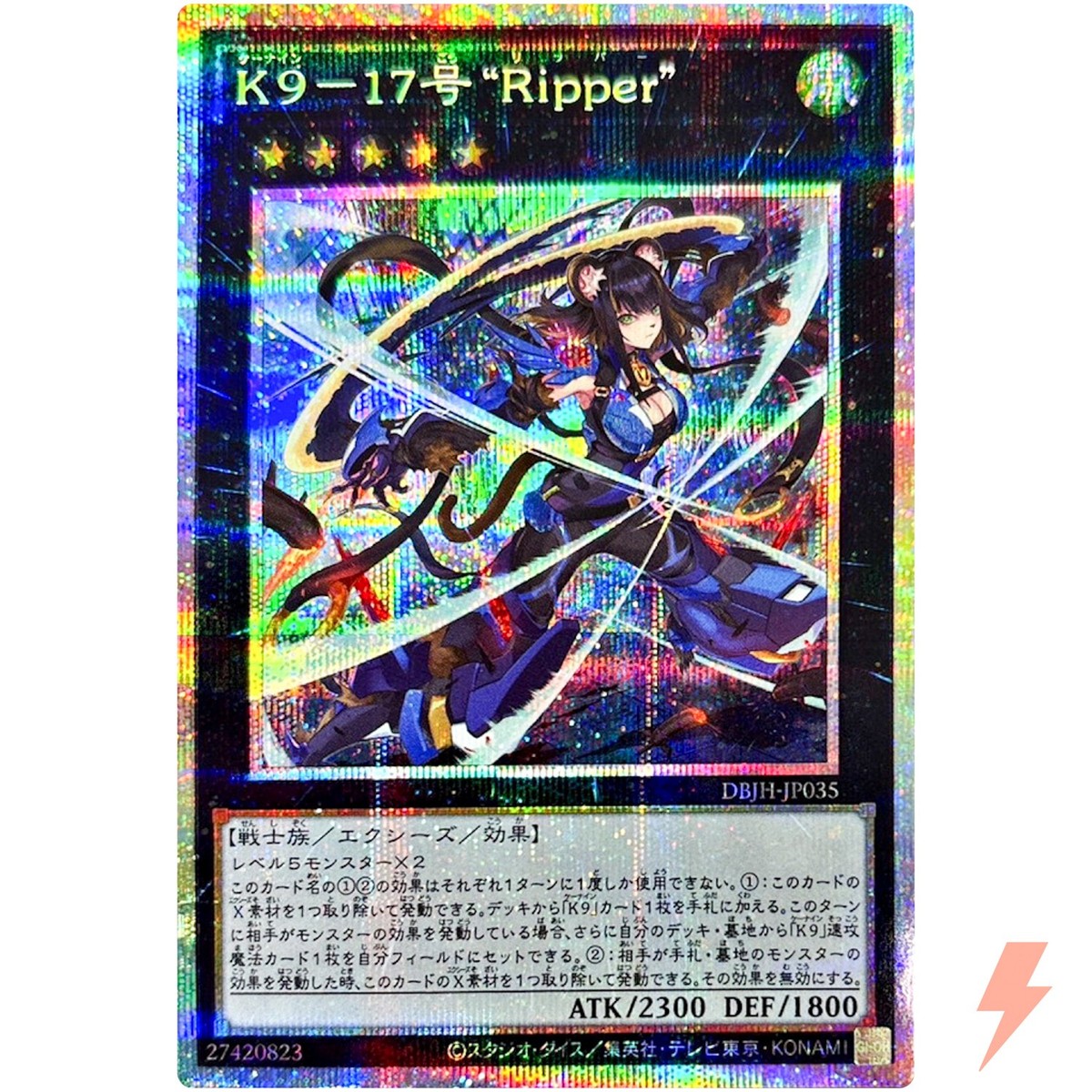 遊戯王　K9-17号\"Ripper\" 25th DBJH-JP035 - K9 - #17 