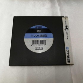 ASK Kodansha PC Engine HU Card Soft Necross Fortress Used