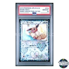 PSA10 Eevee U 014/020 SC BW Shiny Collection Pokemon Card Japanese