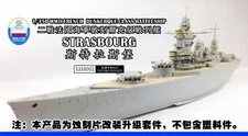 Shipyard 1/350 S350002 Upgrade Parts for Hobbyboss French Strasbourg