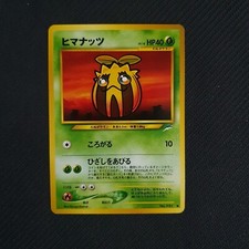 Sunkern No.191 Japanese Neo Destiny