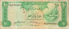 United Arab Emirates 10 Dirhams 1982