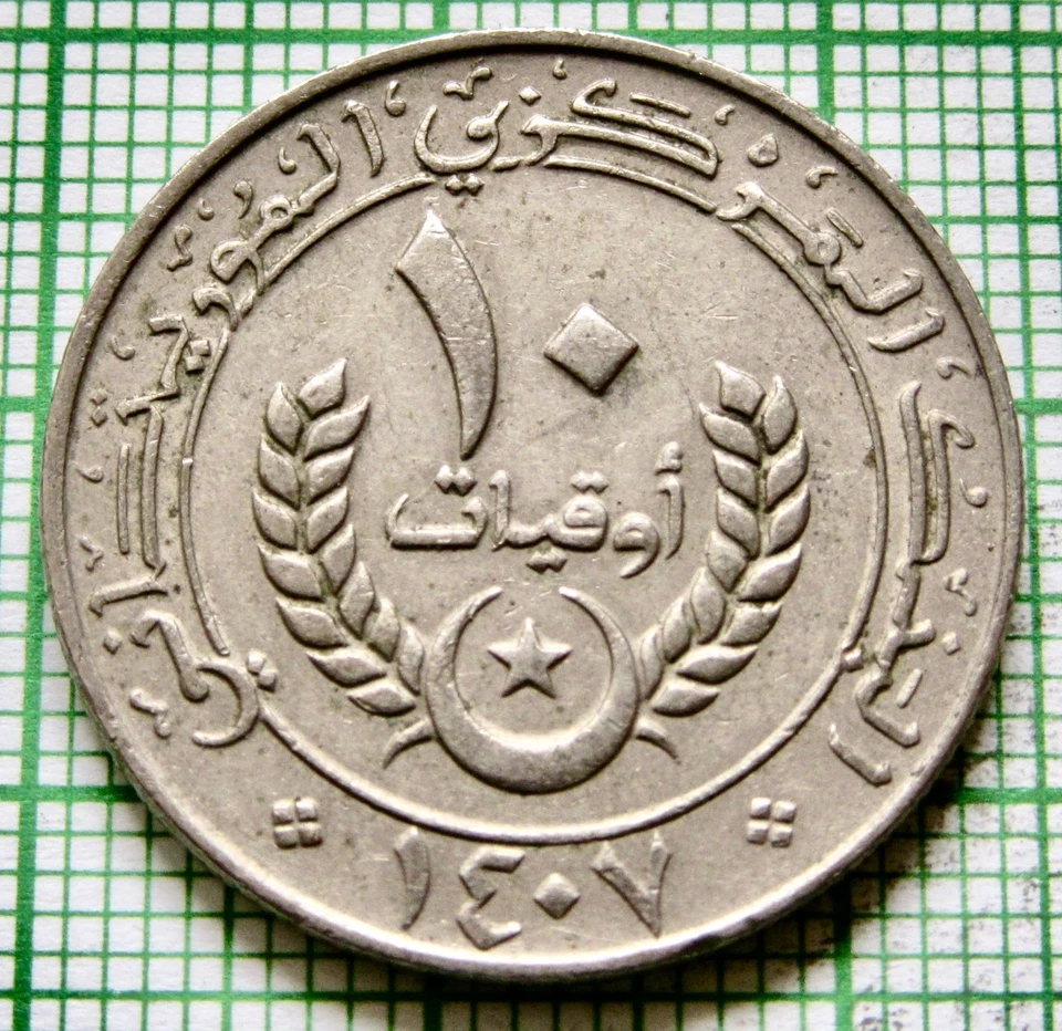 MAURITANIA 1987 10 OUGUIYA, Coat of Arms km# 4 yes we combine postage - Image 4 of 4