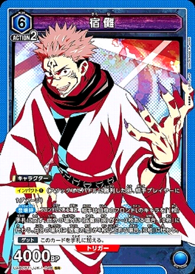 Union Arena Card Sukuna SR Rare Jujutsu Kaisen Japanese DHL | eBay
