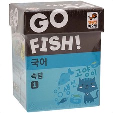 [Happy Baobab] Go Fish- Korean Proverb 1