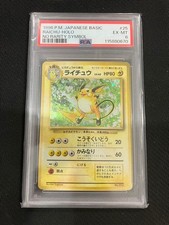 Pokemon Raichu PSA 6 No Rarity Symbol 1st Edition Base Set Holo Japanese Card