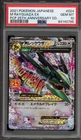 Pokemon M Rayquaza EX PCP 25th Anniversary Japanese Holo #024 PSA 10 Gem Mint