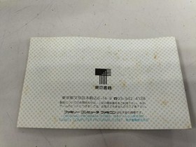 Falcom Famicom Soft Romancia Used