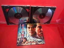 Tang Xing, Wang Qingyu - The Choice of Life Death - 3 VCD's