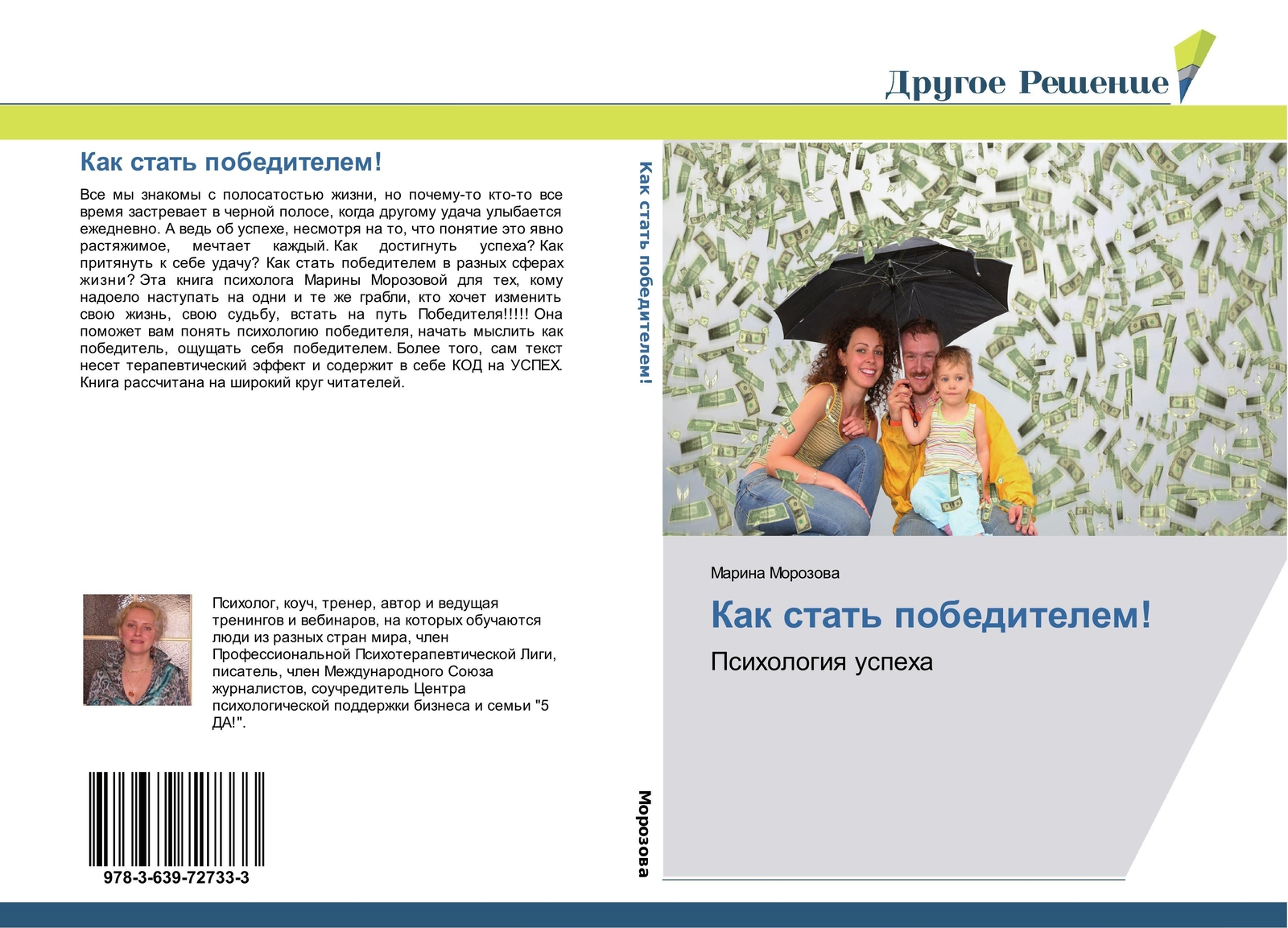 Thumbnail - Marina Morozowa | Kak Stat' Pobeditelem | Taschenbuch | Russisch