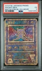 2019 POKEMON JPN PROMO MEWTWO STRIKES BACK-EVOLUTION MOVIE ANCIENT MEW PSA 5