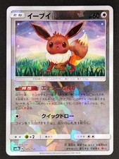 Eevee #105 Prices | Pokemon Japanese GX Ultra Shiny | Pokemon Cards