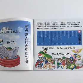 Puyo Puyo SUN Sega Saturn manual case without SEGA software