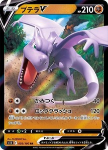 Aerodactyl V 056/100 Lost Abyss Japanese Pokémon Card
