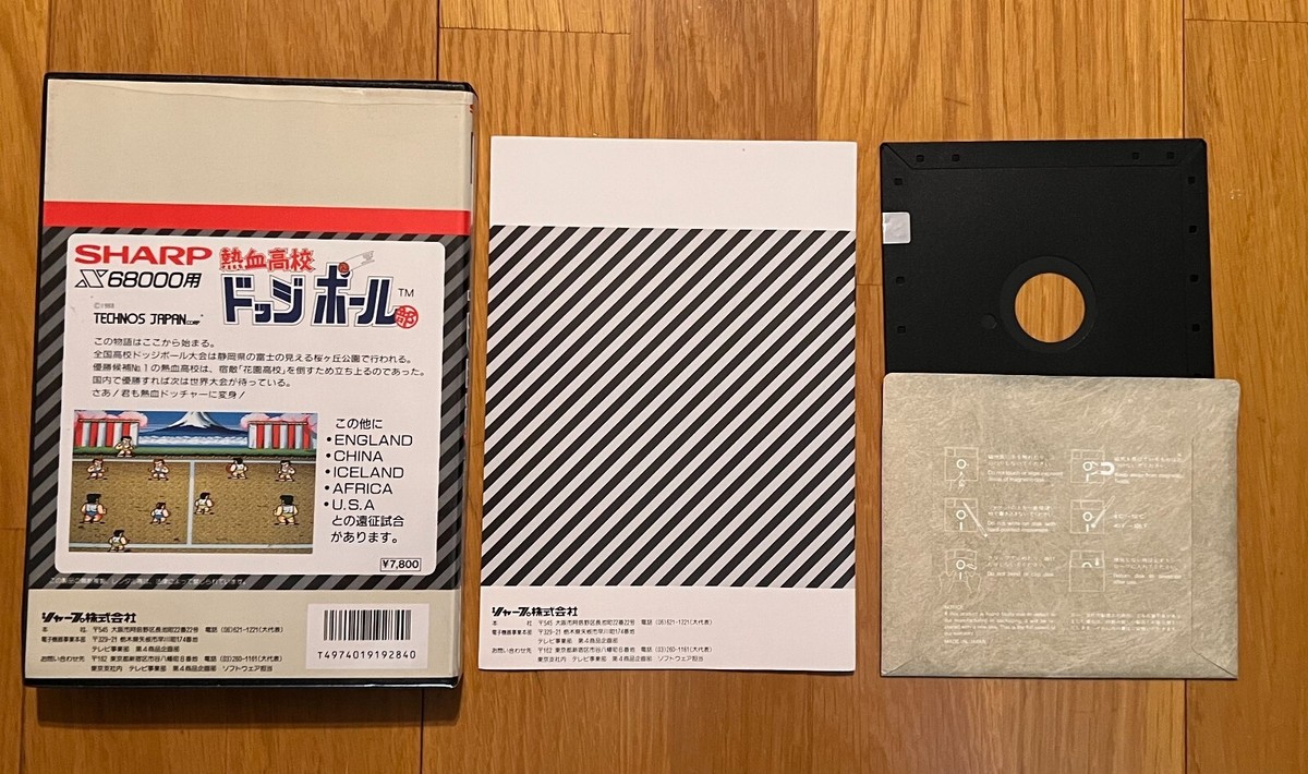 Last Armageddon X68000 Computer Video Game Japan Vintage Complete