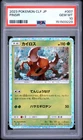 2023 POKEMON JAPANESE CLASSIC VENUSAUR & LUGIA EX DECK #007 PINSIR PSA 10