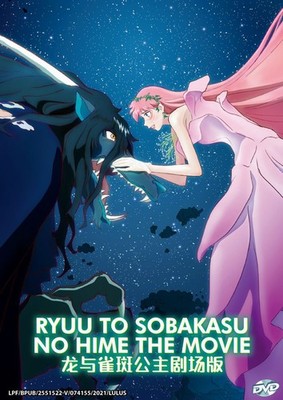 Ryuu to Sobakasu no Hime (Belle) The Movie - *English Subbed*