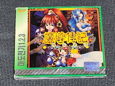 Ultra Rare Madou Monogatari 1 2 3 PC Combo Game Korean Version Windows Computer