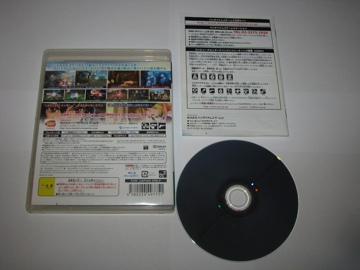 Tales of Xillia 1 (Japanese) Playstation 3 PS3 Japan import US 