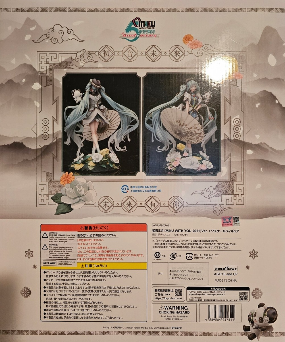 🔥 Hatsune Miku 