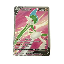 Pokemon Card 2024 S-Chinese Gallade V 143/128 SR PTCG Mint New