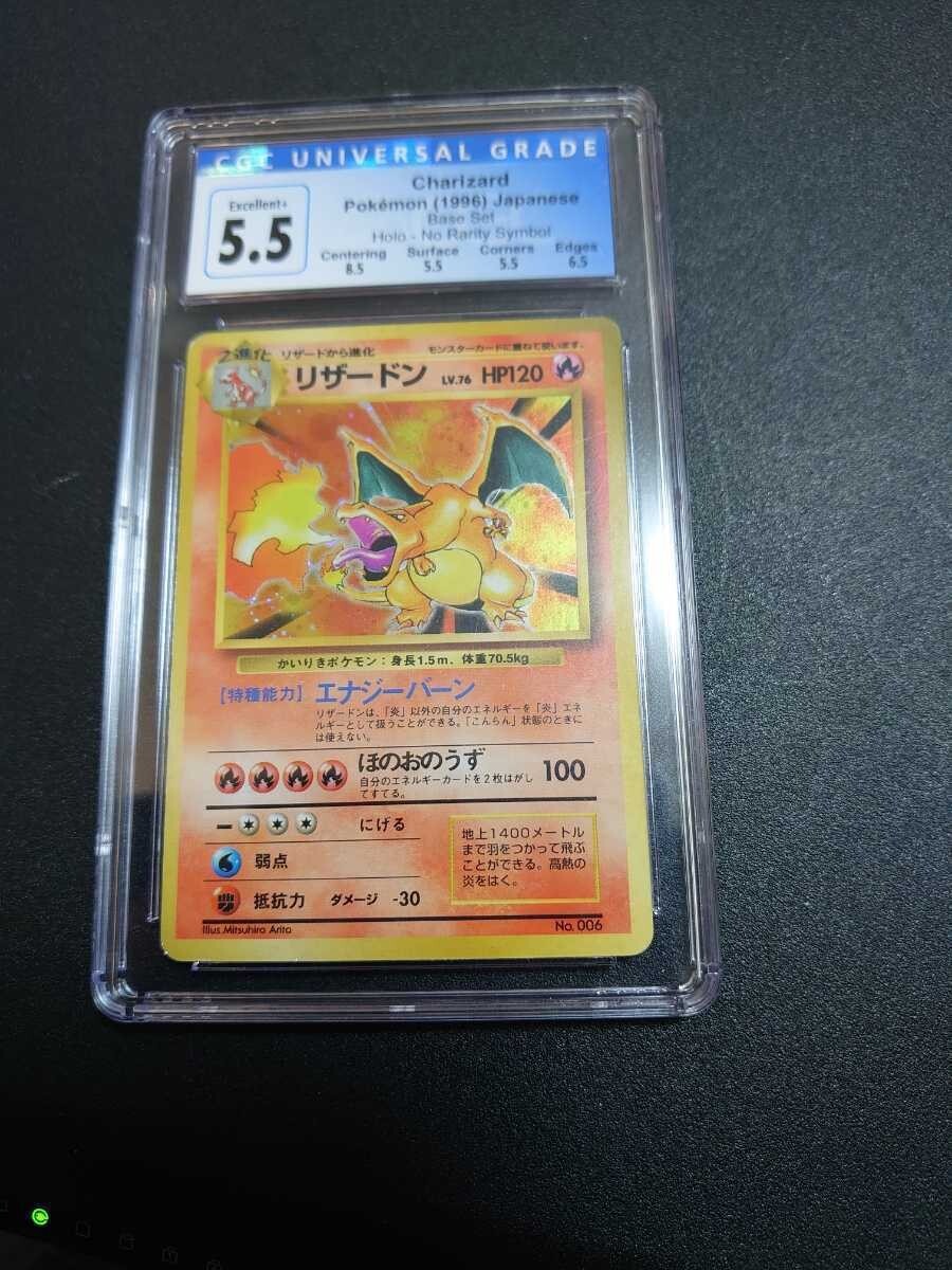 CGC5.5 Charizard 1996 Pokemon No Rarity Basic Old Back #6