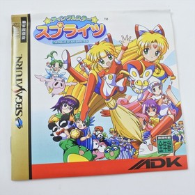 TWINKLE STAR SPRITES Sega Saturn 2755 ss
