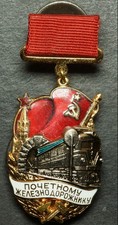 EISENBAHN - RUSSLAND: Emailliertes Abzeichen am Band. EHREN-EISENBAHNER - UDSSR.