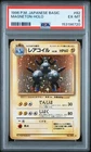 1996 POKEMON BASE SET JAPANESE #82 MAGNETON-HOLO PSA 6