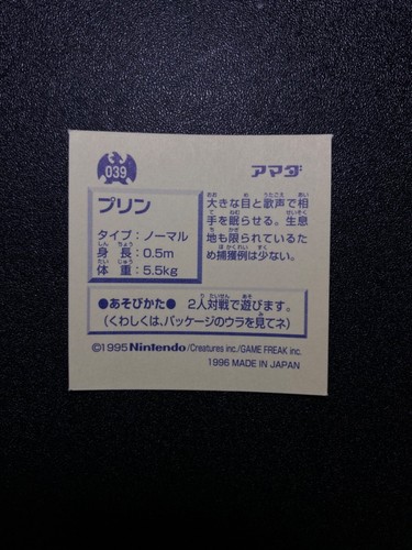 Vintage Pokemon Amada Japanese Hyper Sticker Collection - You Choose! - 1996 - Afbeelding 81 van 316