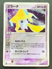 Pokemon card Jirachi 006/019 1st  2004 Pokémon TCG Japanese Holo Nintendo Rare